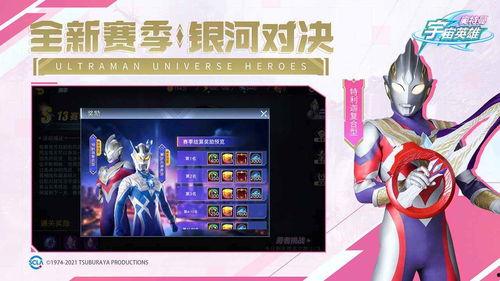 宇宙英雄官方最新爆料,揭秘最新爆料，探寻未知宇宙奥秘  第3张