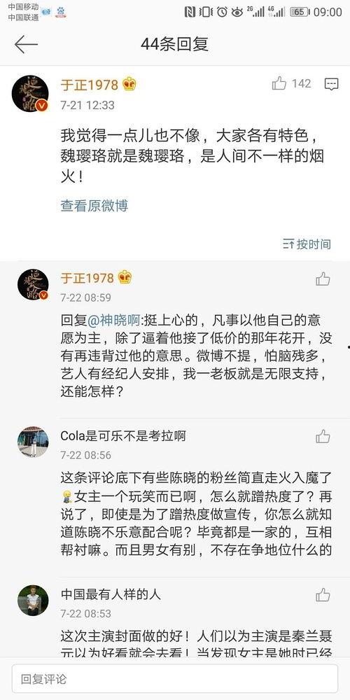 小说娱乐圈吃瓜系统推荐,吃瓜系统带我玩转明星圈  第2张