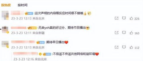 内娱最新事件爆料新闻  第3张